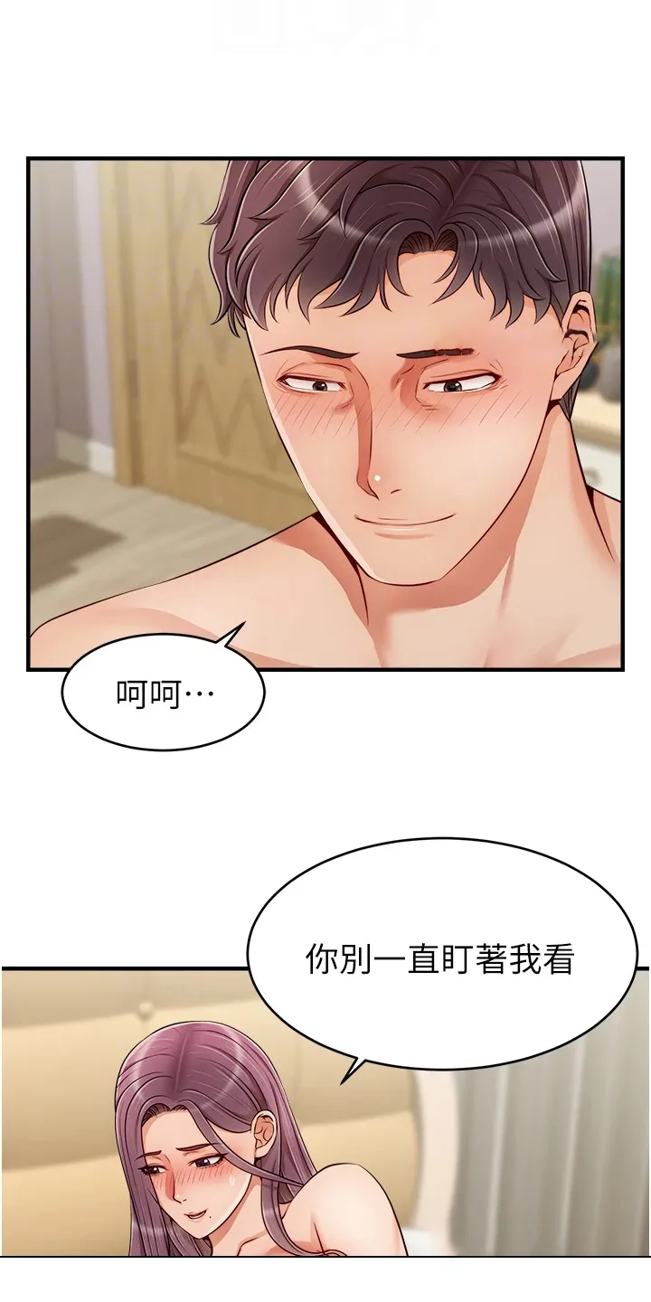 家人的意义漫画漫画,第45章：因为是家人7图
