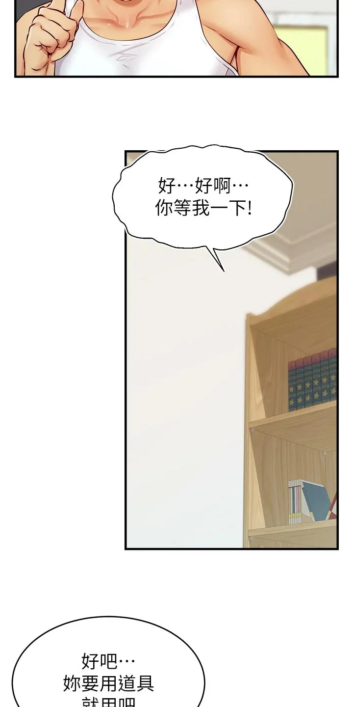 家人的意义漫画漫画,第28章：家人的重要性6图