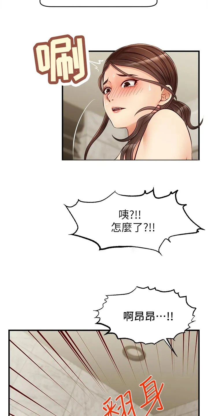家人的意义漫画高清无删减漫画,第30章：大功告成13图