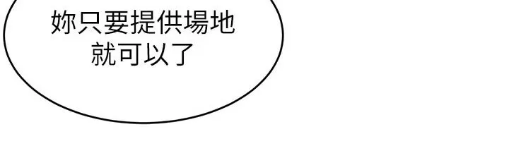 家人的意义漫画漫画,第63章：道歉4图