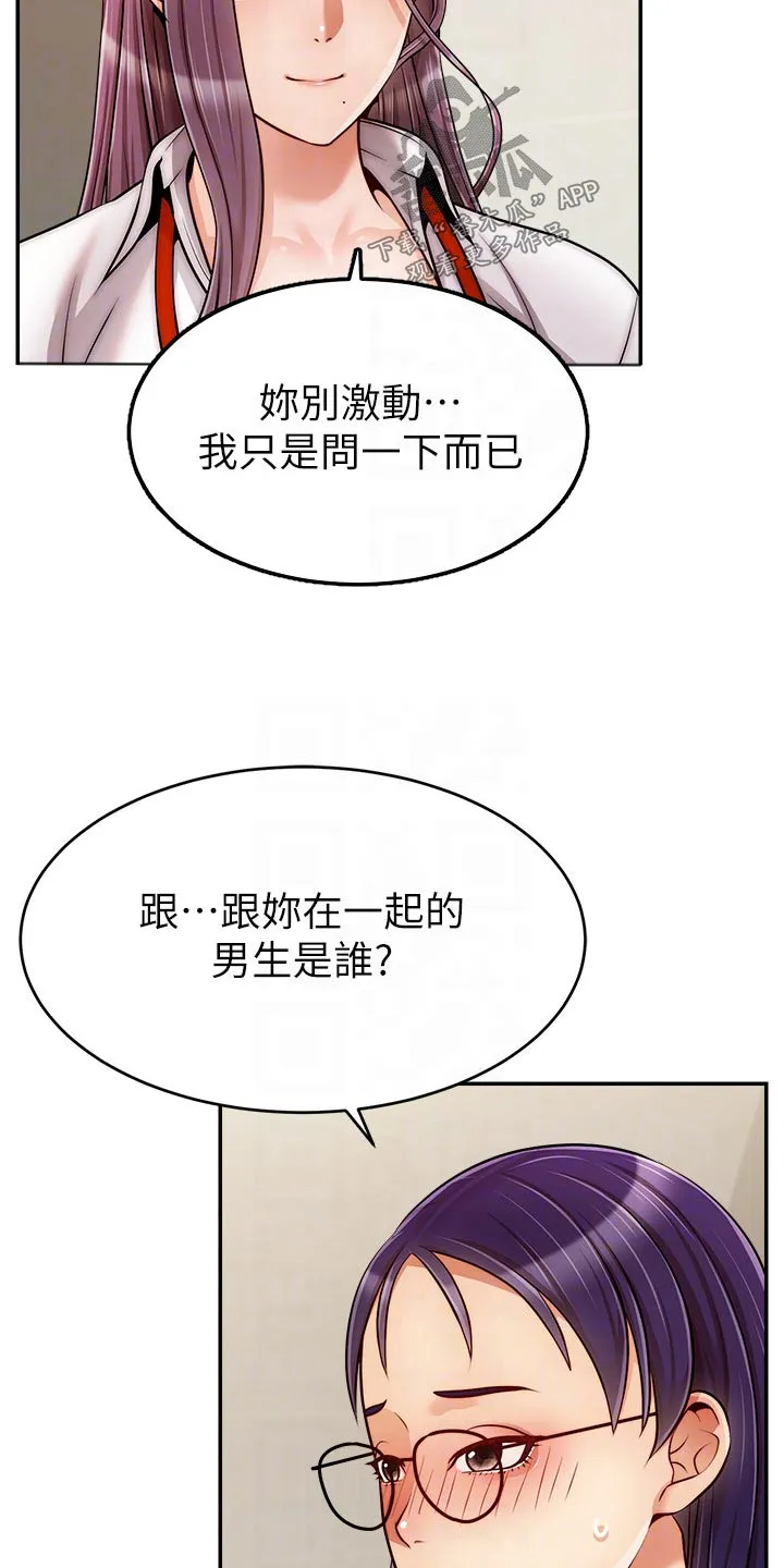 家人的意义漫画漫画,第70章：夫妻7图