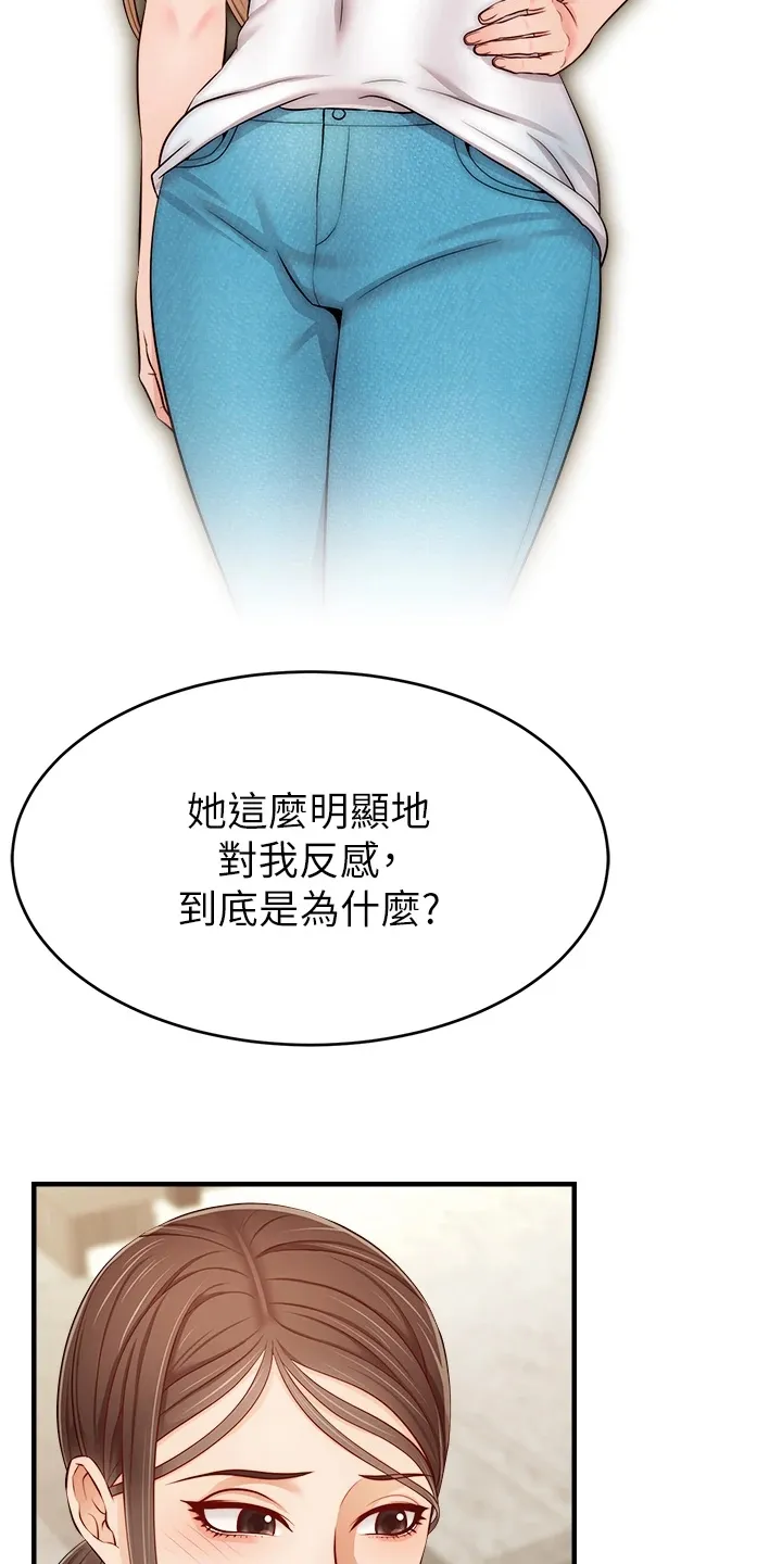 家人的意义漫画漫画,第42章：在意那件事吗？13图