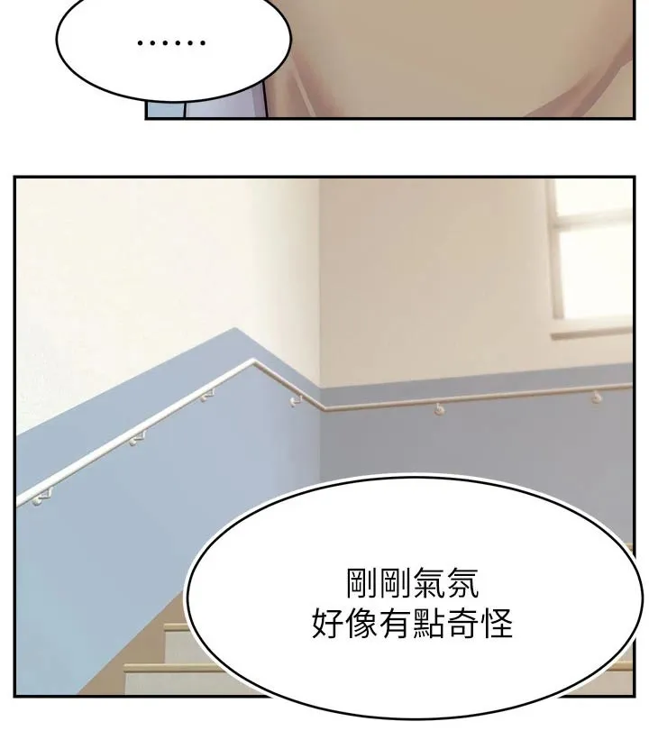 家人的意义漫画漫画,第52章：被欺负18图
