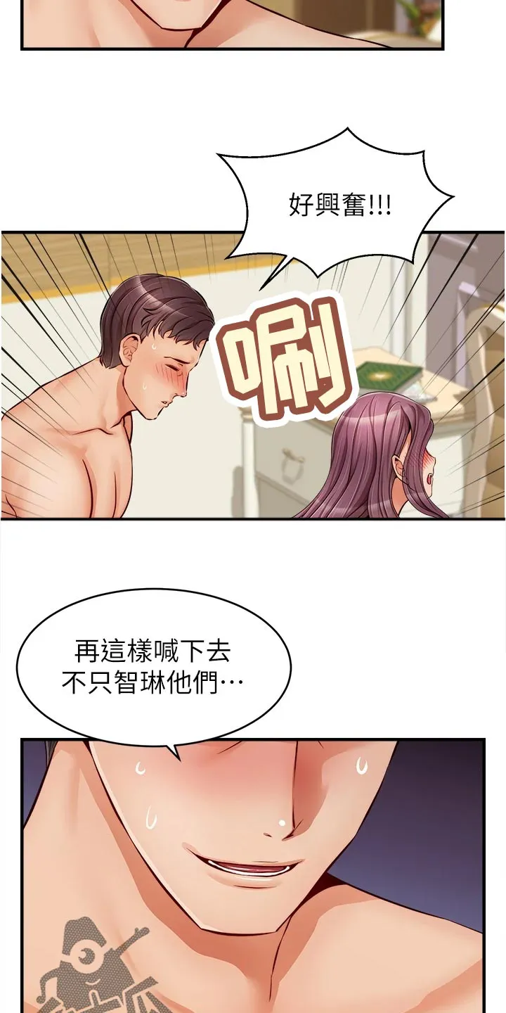 家人的意义漫画漫画,第27章：希望15图