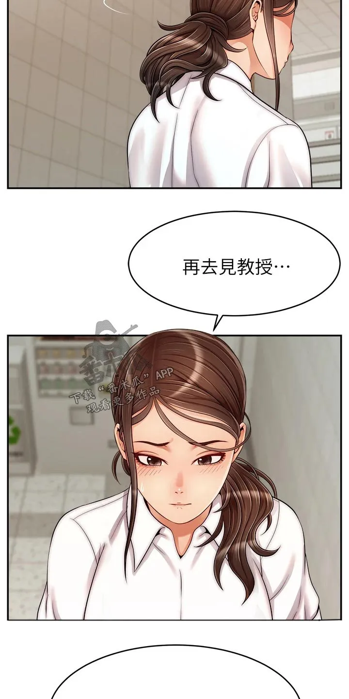 家人的意义漫画高清无删减兔漫画,第57章：奇怪的感觉15图