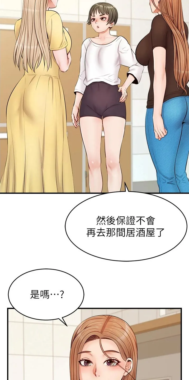 家人的意义漫画漫画,第23章：签收18图