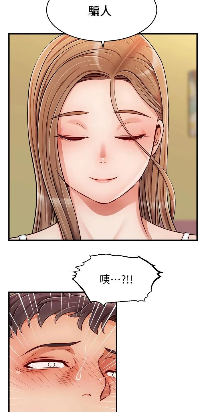 家人的意义漫画高清无删减兔漫画,第51章：越线6图