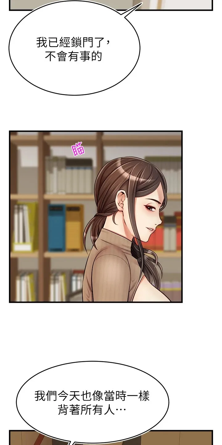 家人的含义是什么?漫画,第38章：还早呢22图