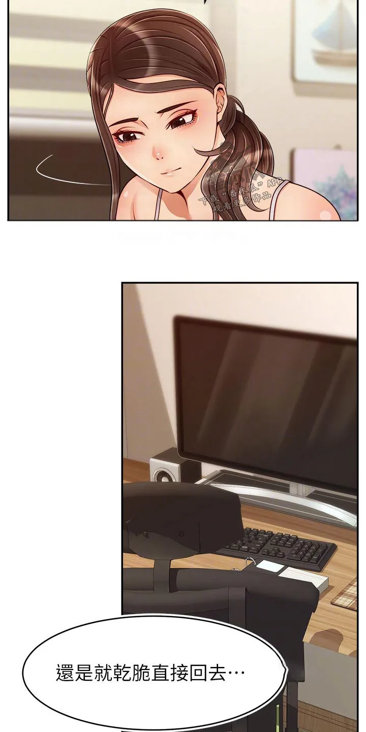 细思极恐《家人》漫画解析漫画,第69章：你们刚才7图