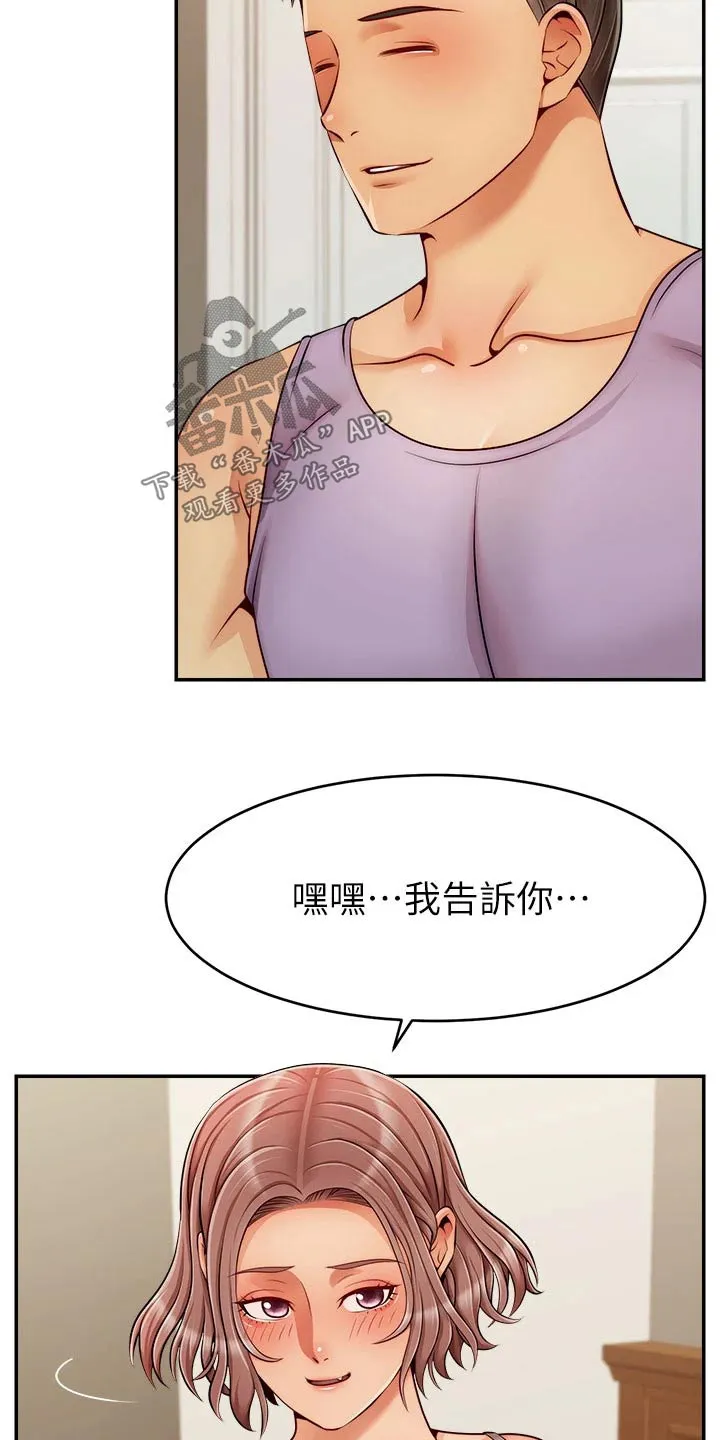 家人的意义漫画漫画,第72章：怀孕11图