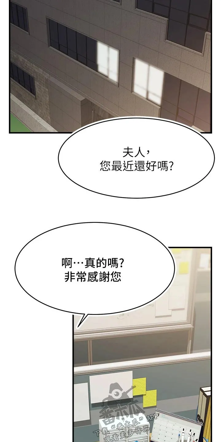 家人的意义漫画漫画,第49章：恭喜25图