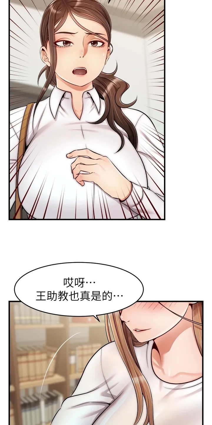 家人的意义漫画漫画,第47章：被发现的秘密5图