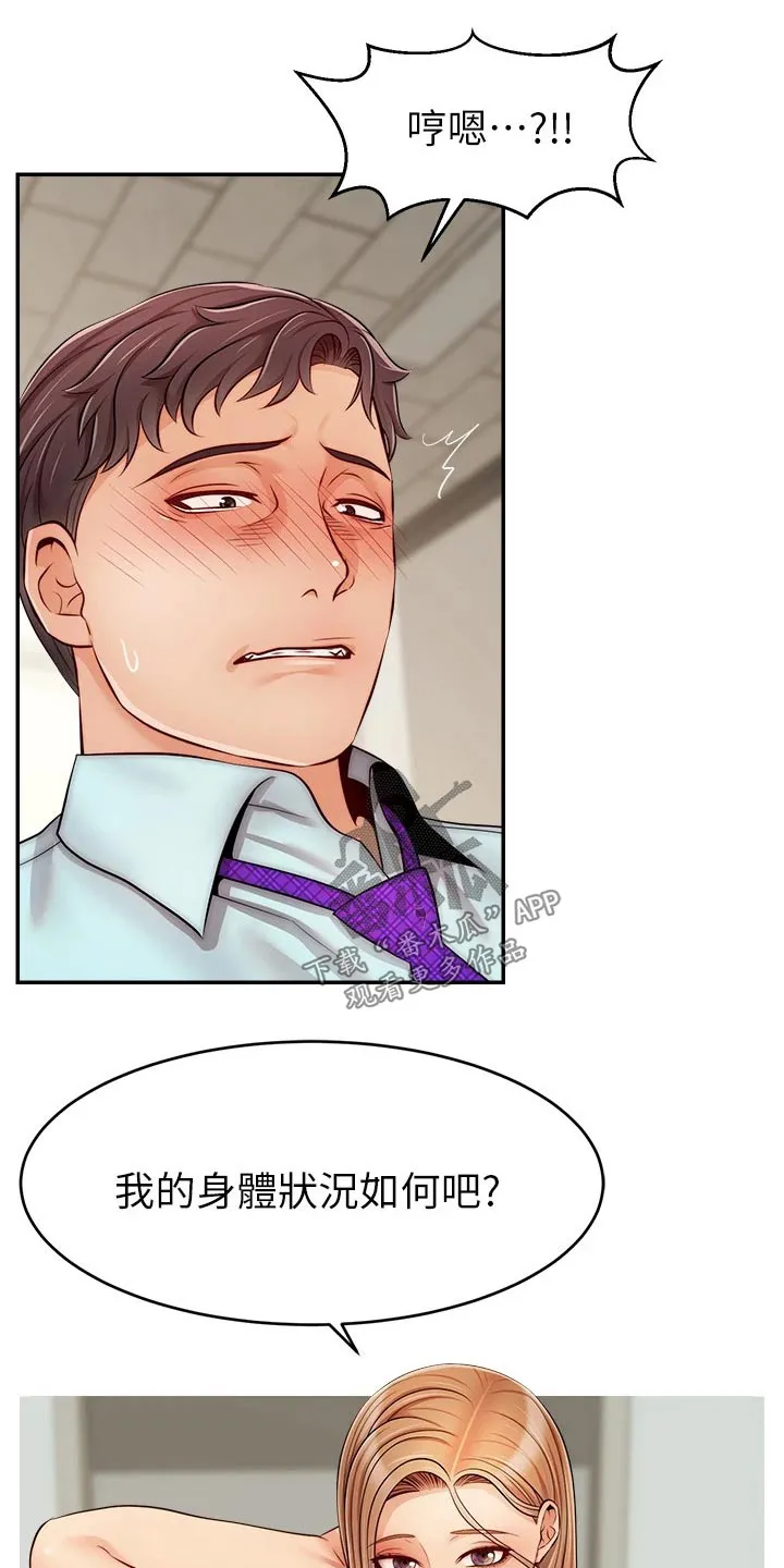 家人的意义漫画漫画,第56章：疑惑12图