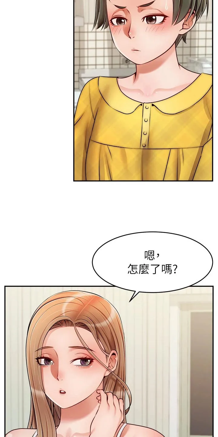 家人的意义漫画漫画,第64章：争执2图
