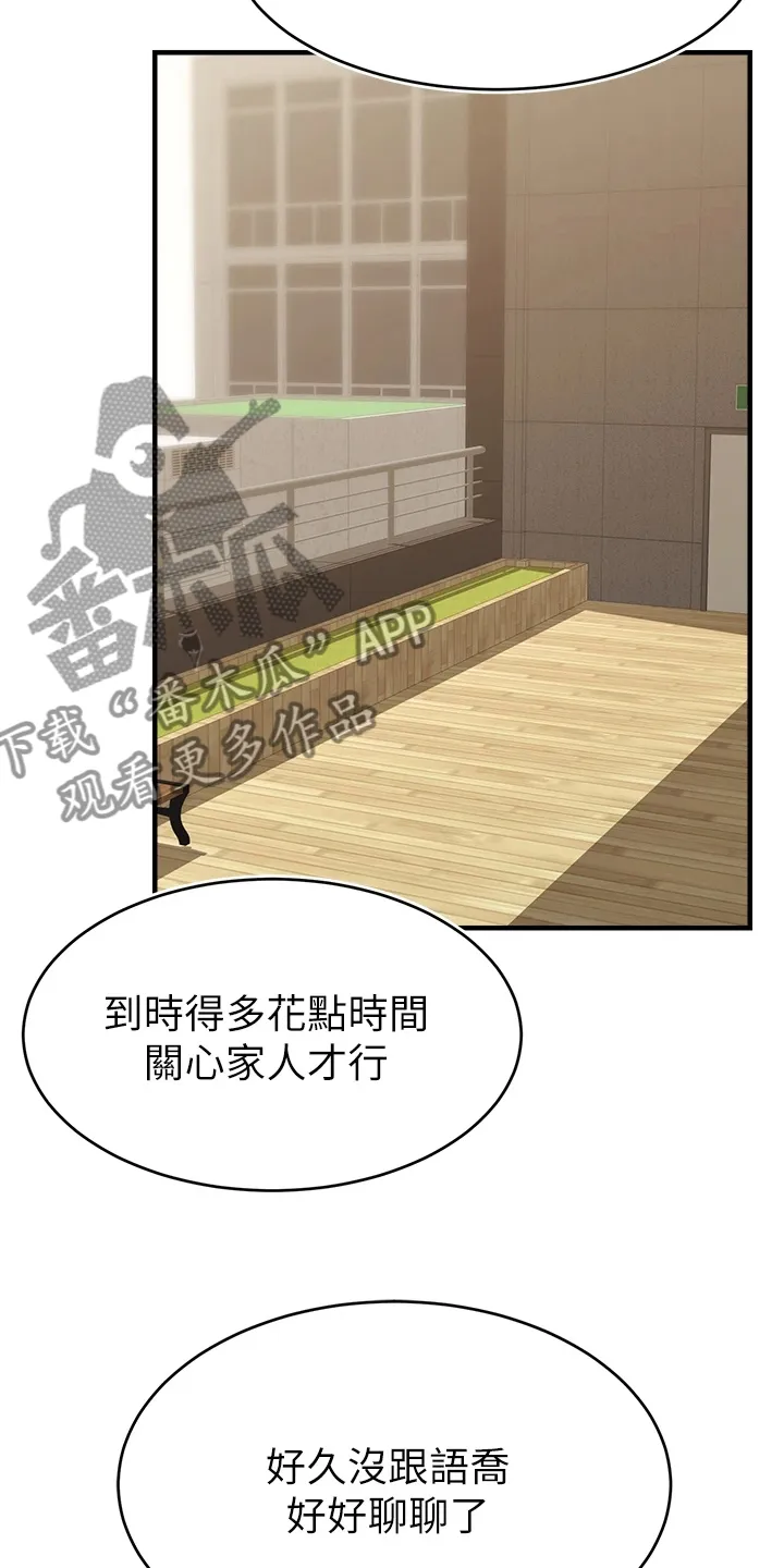 家人漫画图片漫画,第43章：帮你洗澡8图