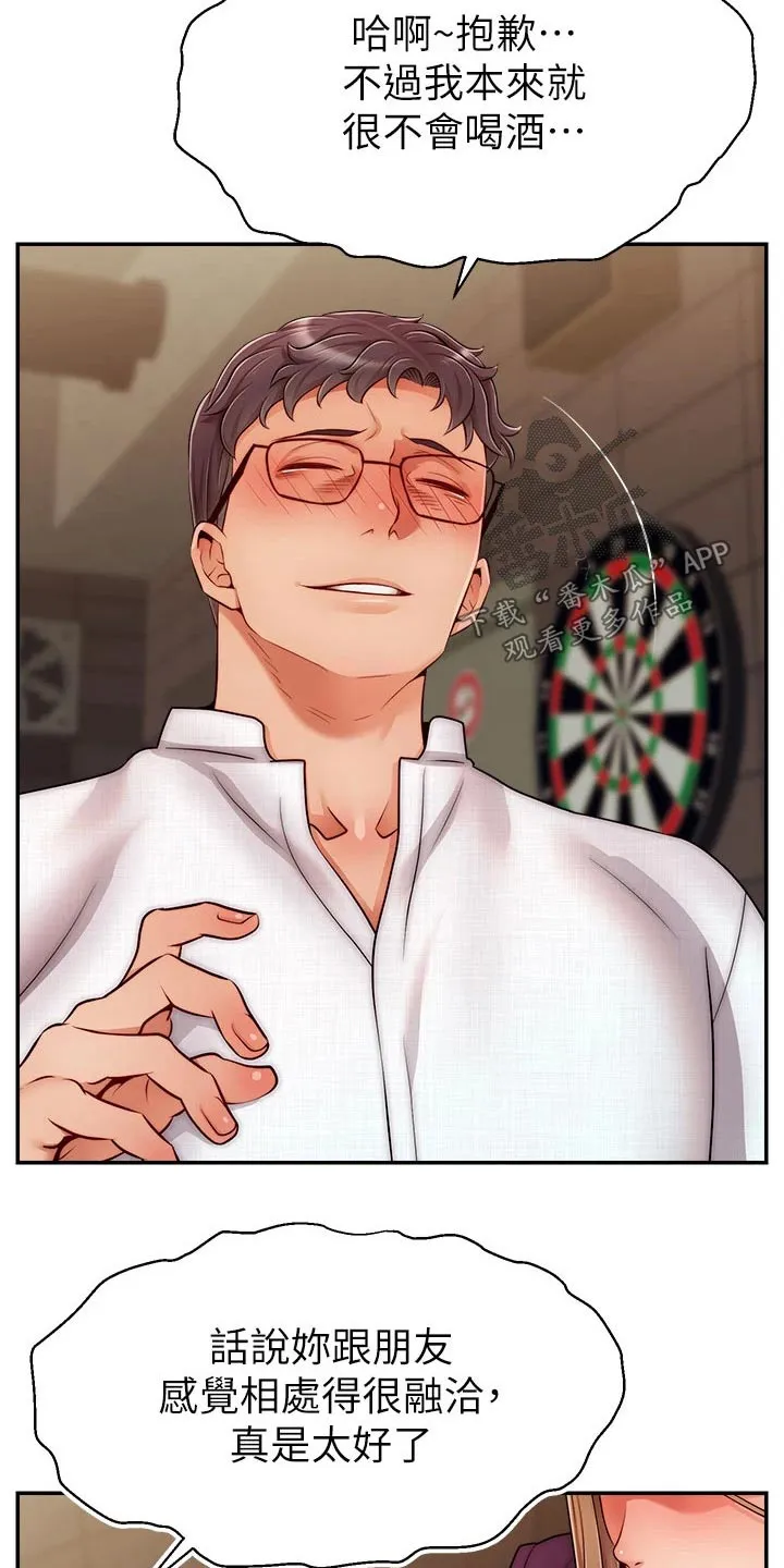 家人漫画图片漫画,第71章：离开9图