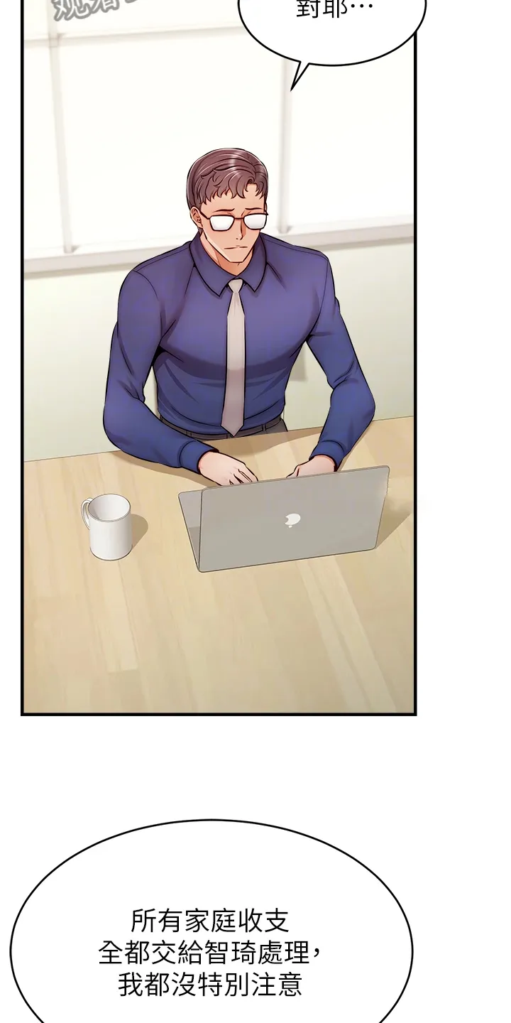 家人的意义漫画漫画,第47章：被发现的秘密18图