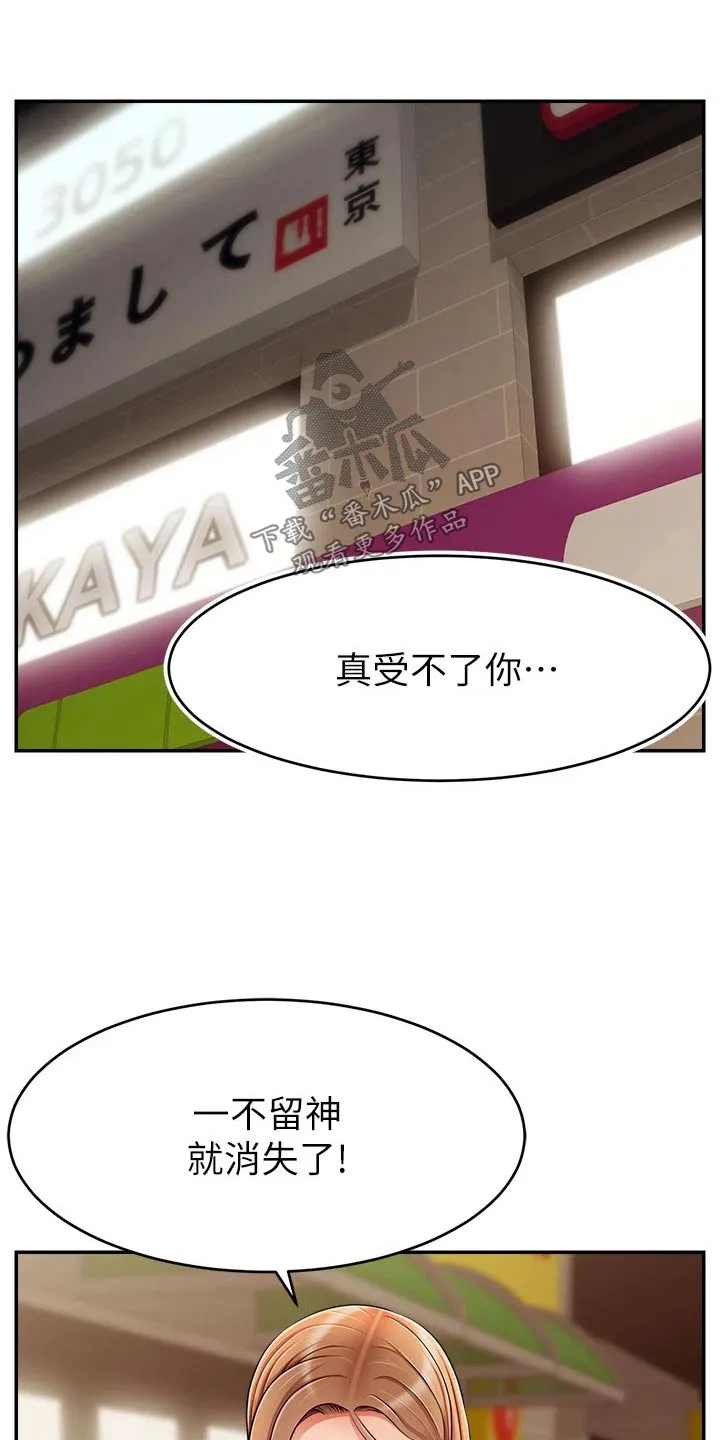 家人的意义漫画漫画,第72章：怀孕15图