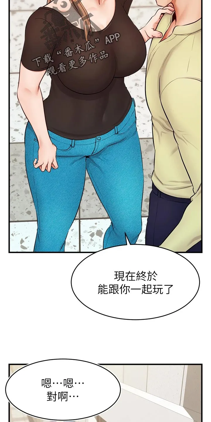 家人的意义漫画高清无删减漫画,第30章：大功告成3图
