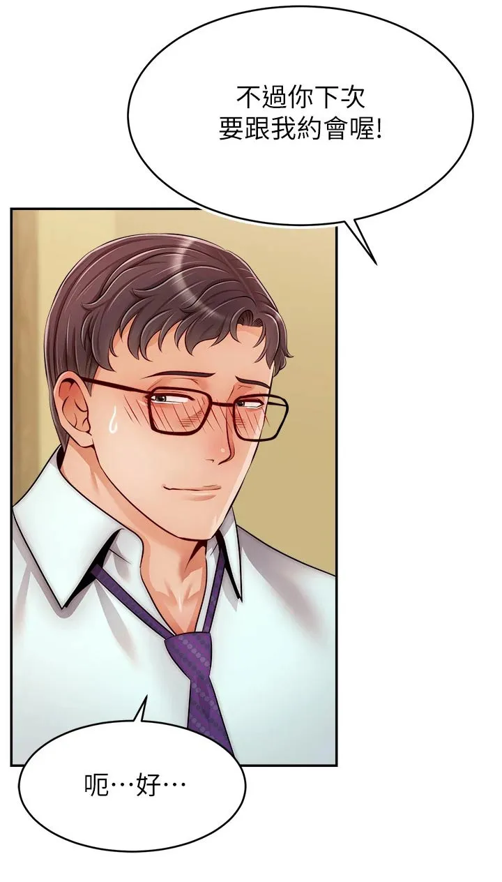 家人的意义漫画漫画,第70章：夫妻28图