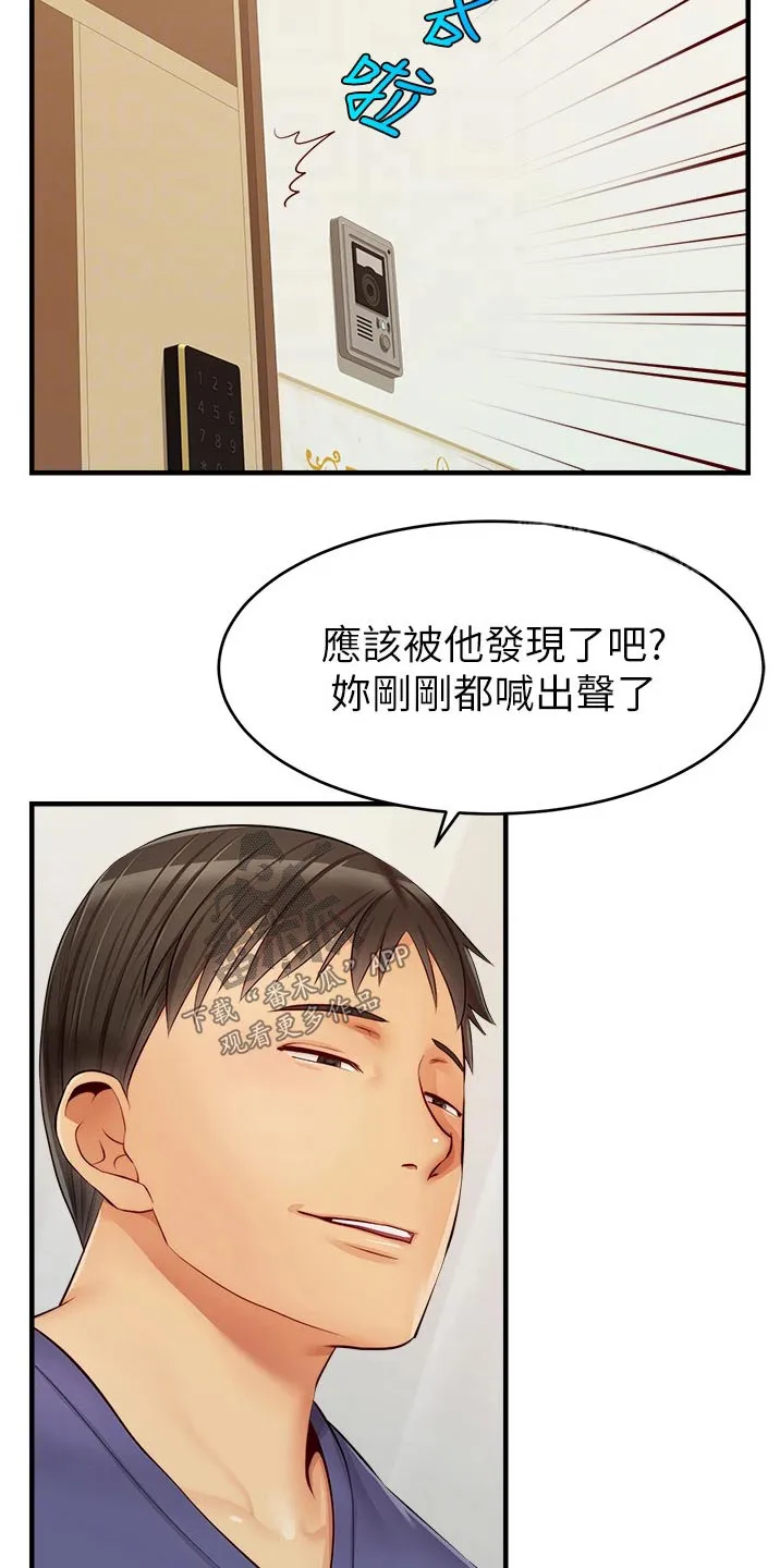 家人的意义漫画漫画,第23章：签收14图