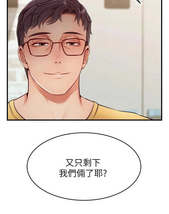 家人的意义漫画漫画,第50章：教授10图