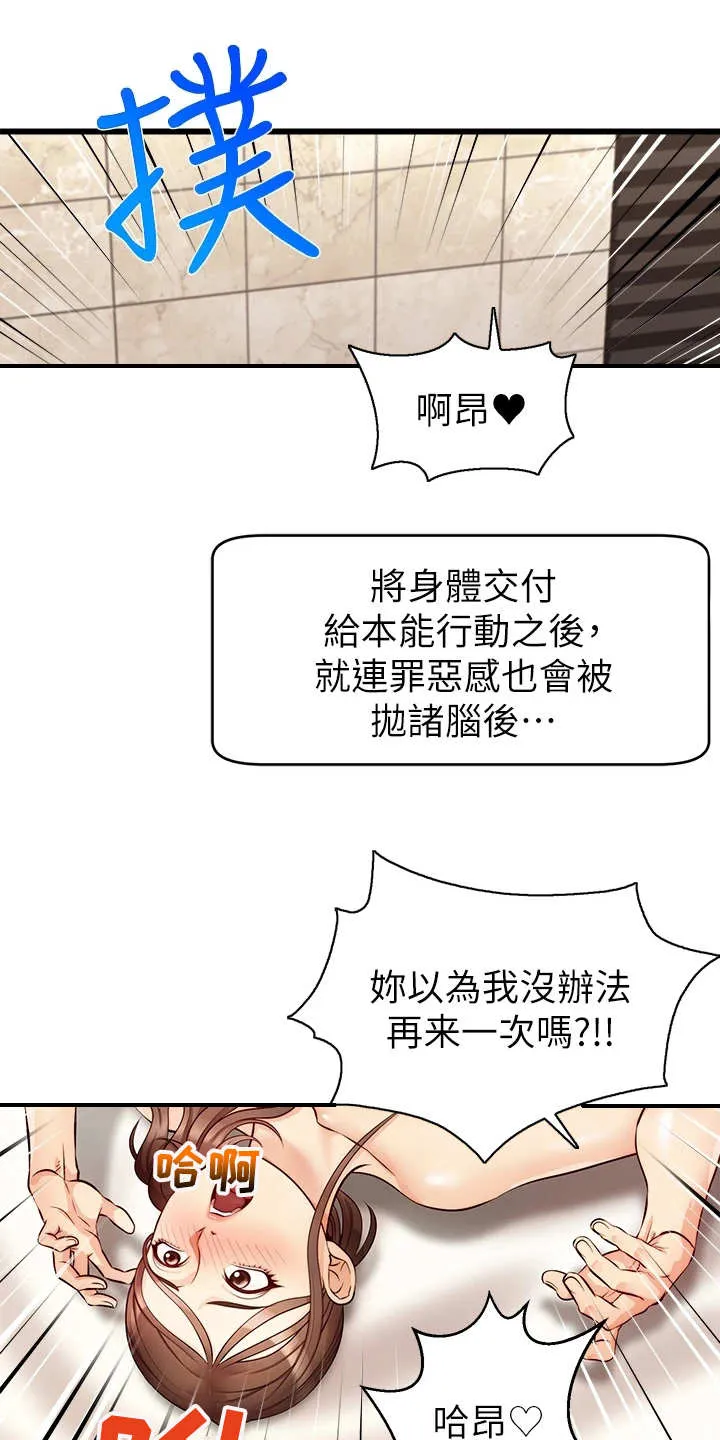 家人的意义漫画漫画,第12章：抛诸脑后7图