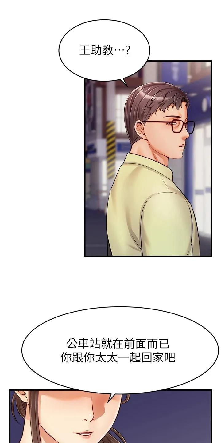 家人的意义漫画漫画,第32章：自卑19图