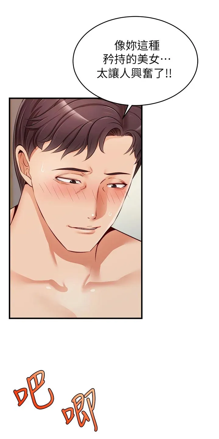 家人的意义漫画漫画,第27章：希望12图