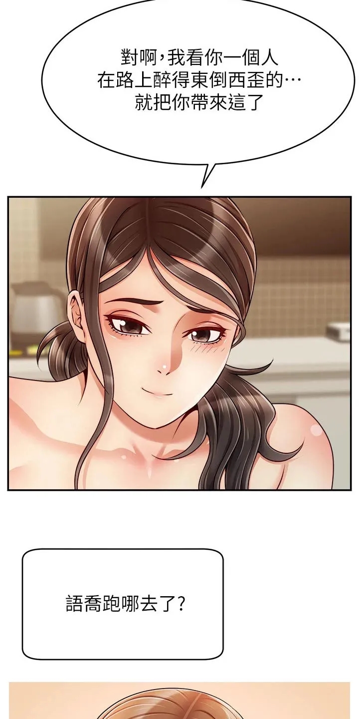 家人漫画图片漫画,第71章：离开25图