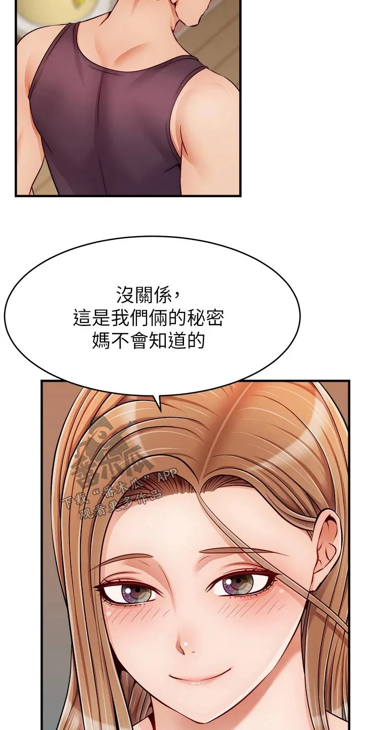 家人的意义漫画高清无删减兔漫画,第51章：越线9图