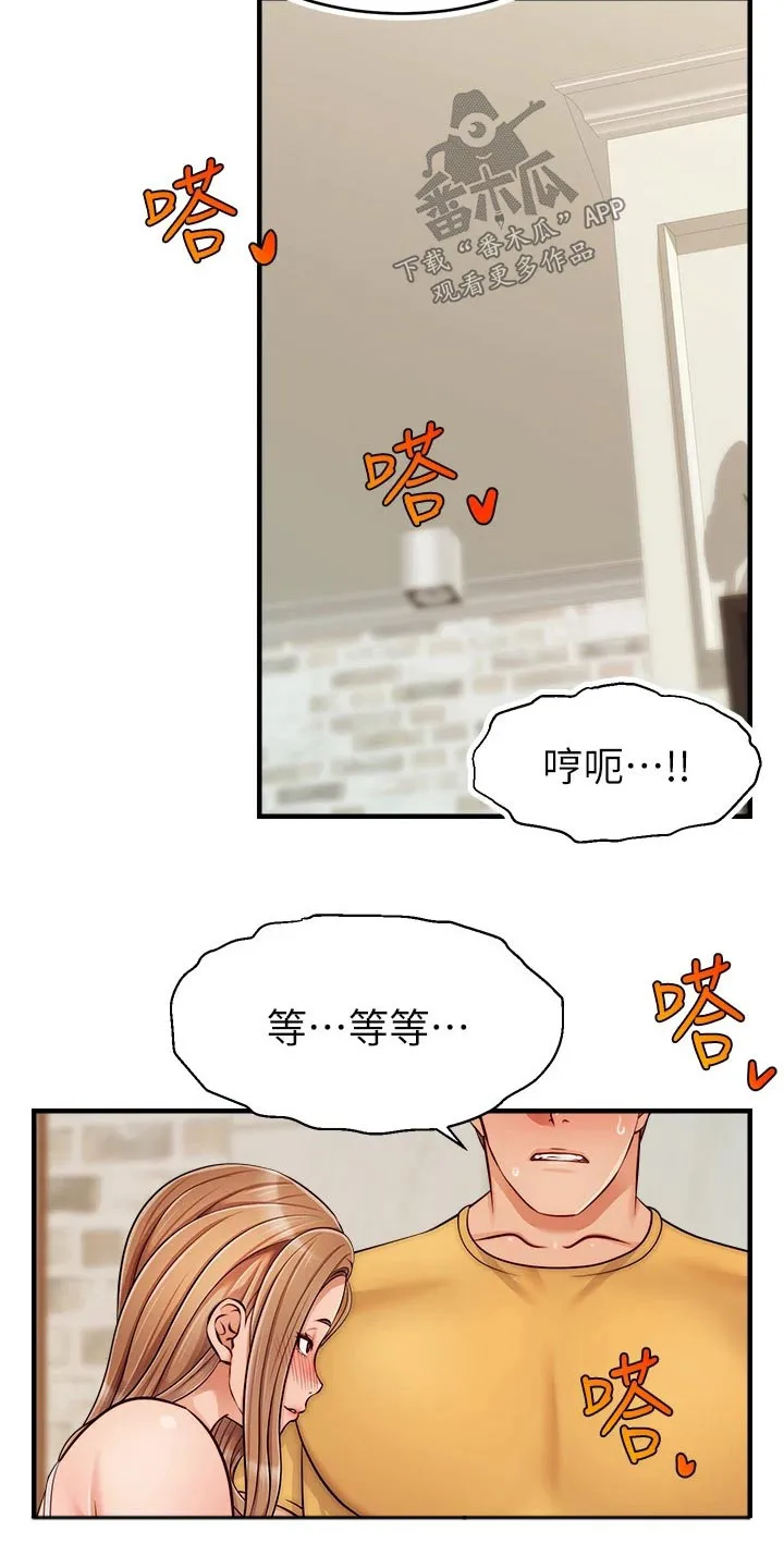 家人的意义漫画漫画,第50章：教授15图