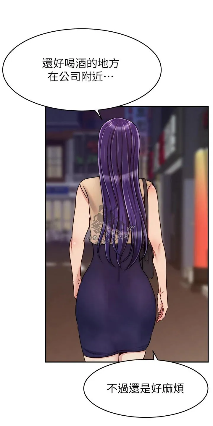 家人的意义漫画漫画,第68章：加班18图