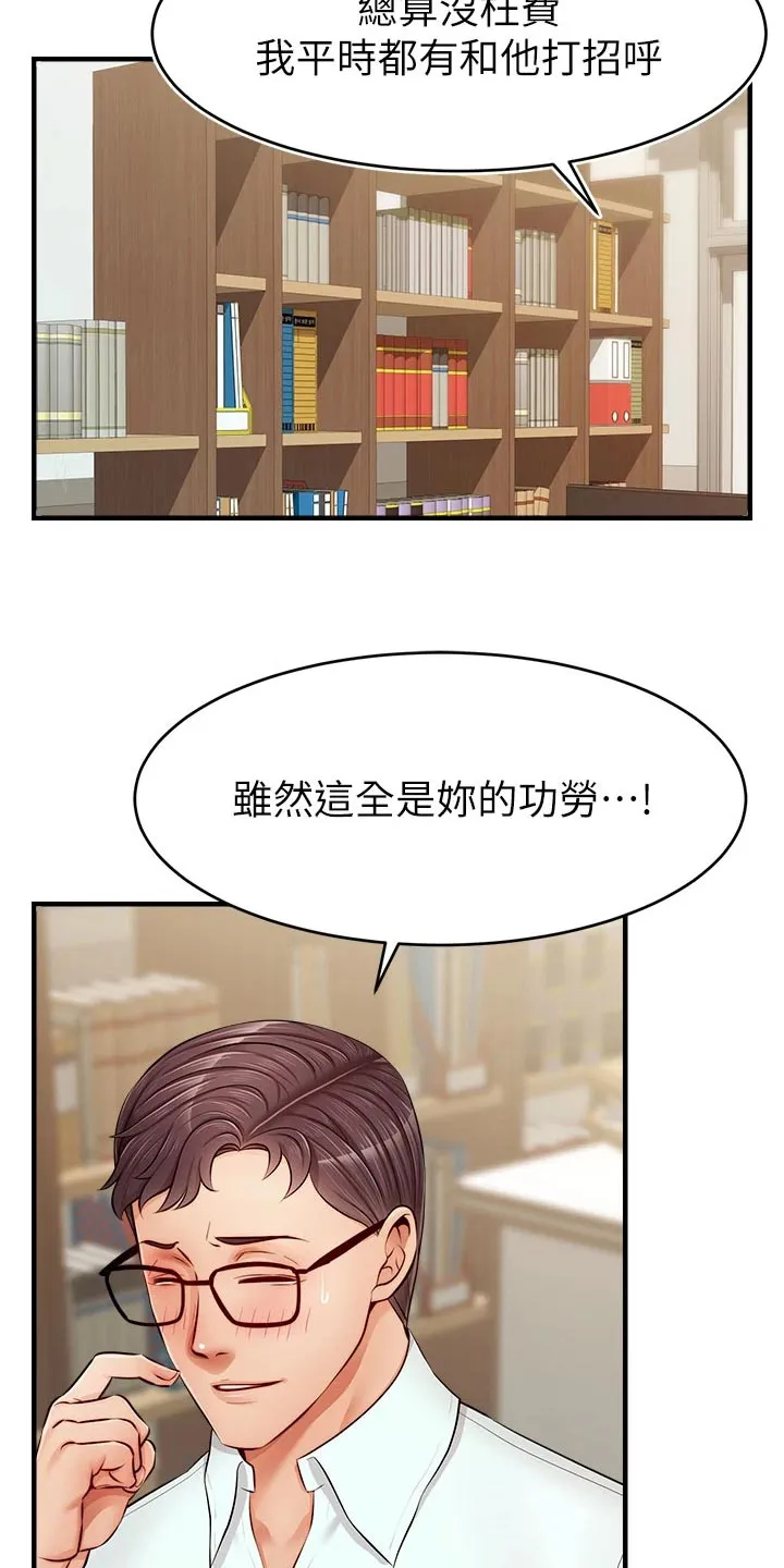 家人的意义漫画漫画,第25章：检查论文12图