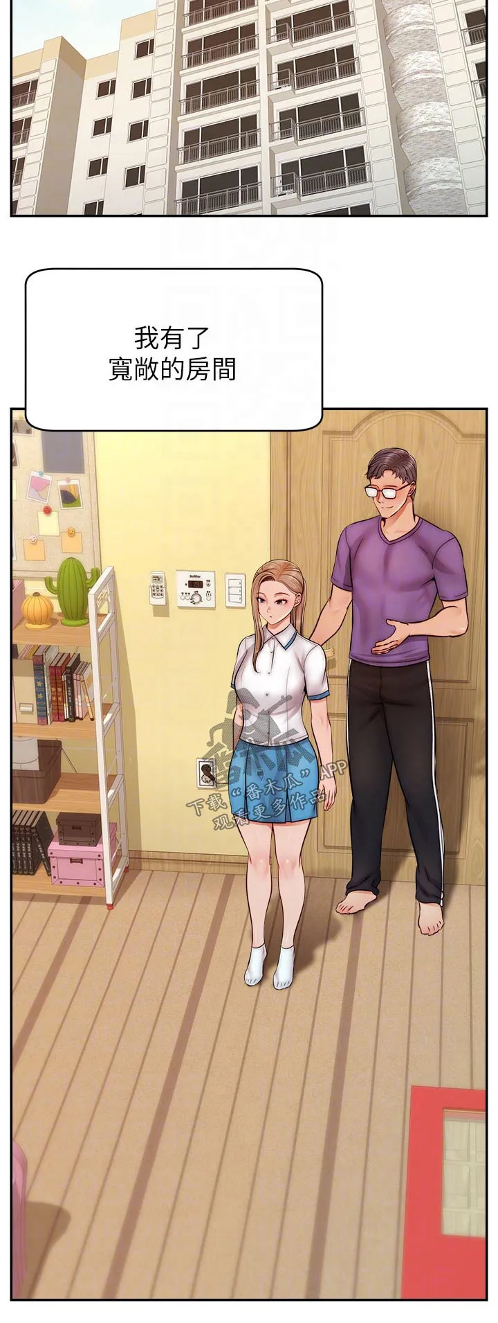 家人的意义漫画高清无删减兔漫画,第51章：越线23图