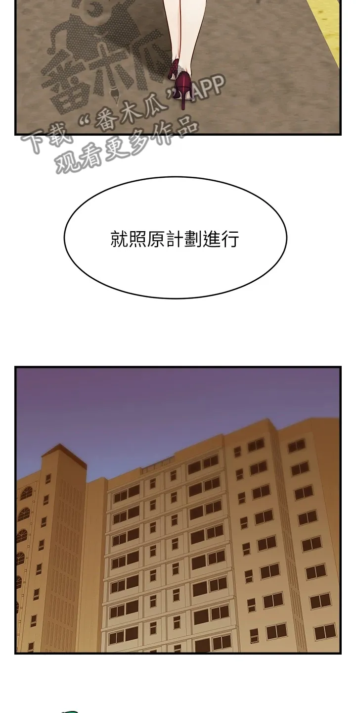 家人的意义漫画漫画,第42章：在意那件事吗？19图