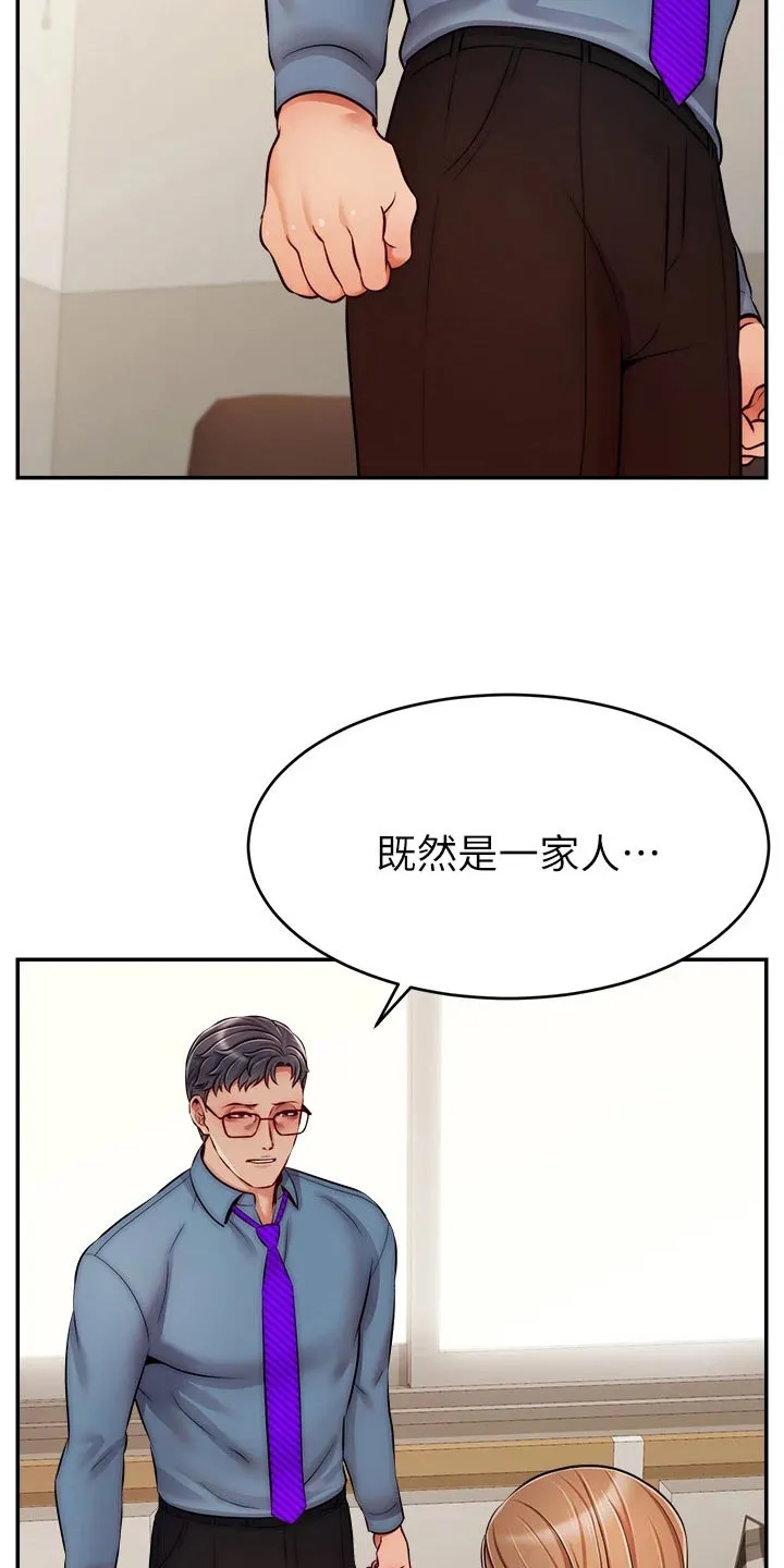 家人的意义漫画漫画,第74章：思索20图