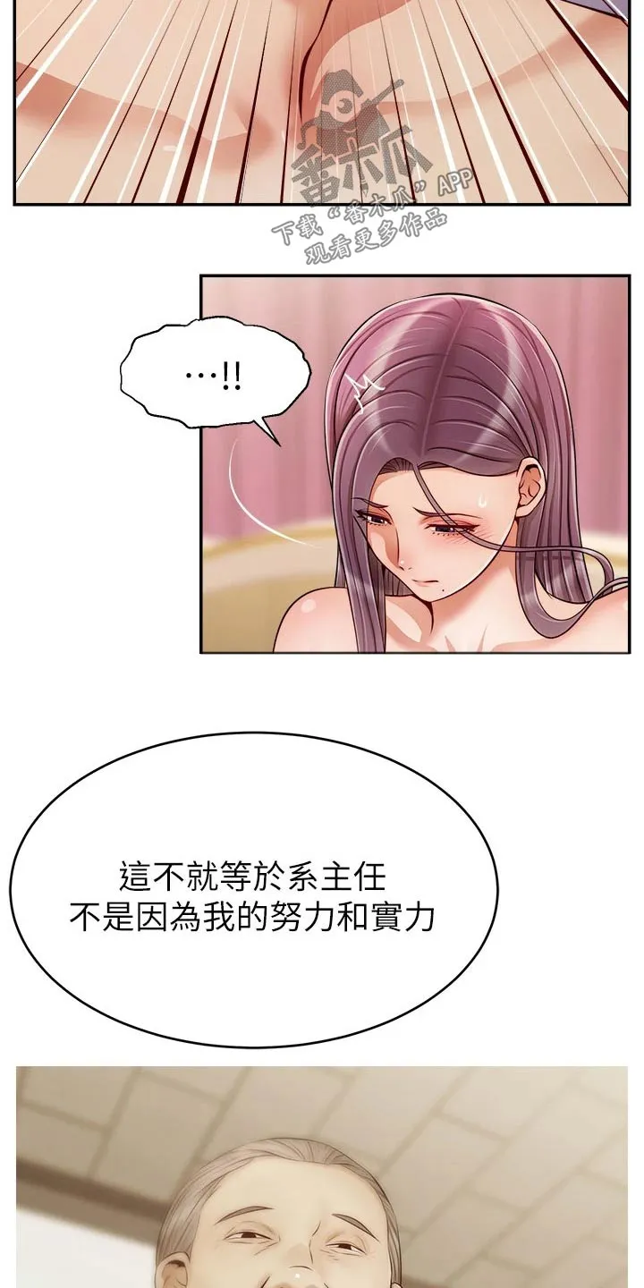 家人的意义漫画高清无删减兔漫画,第60章：生气10图