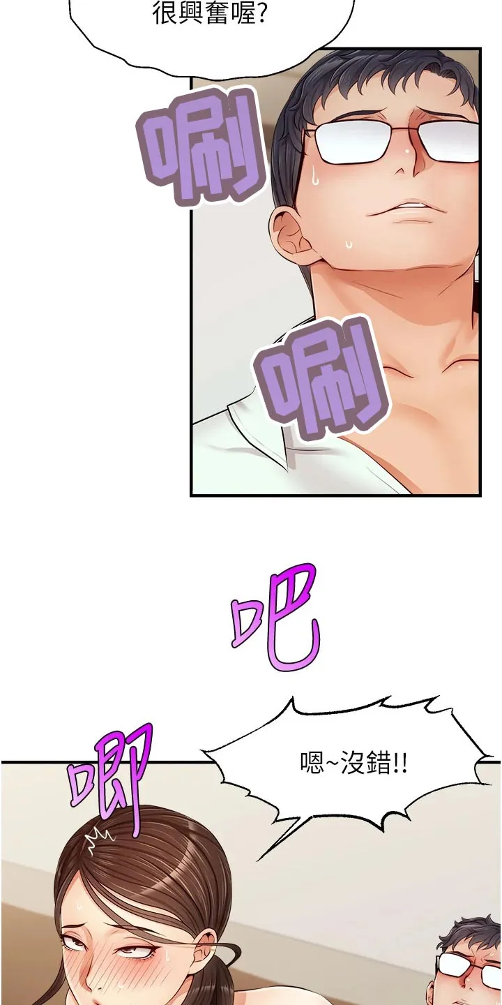 家人的意义漫画漫画,第25章：检查论文19图