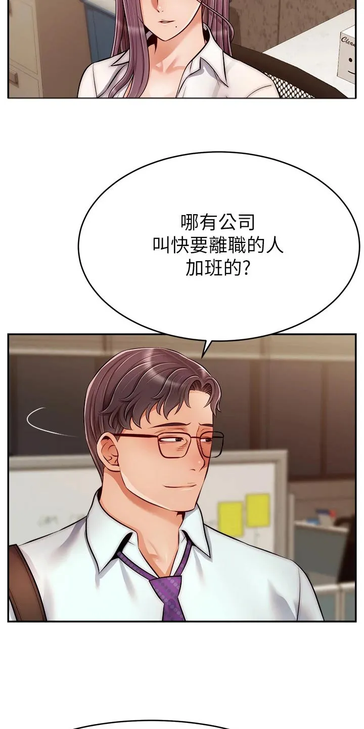 家人的意义漫画漫画,第68章：加班3图