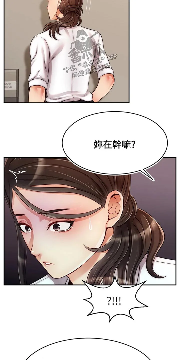 家人的意义漫画漫画,第58章：不要怪我6图