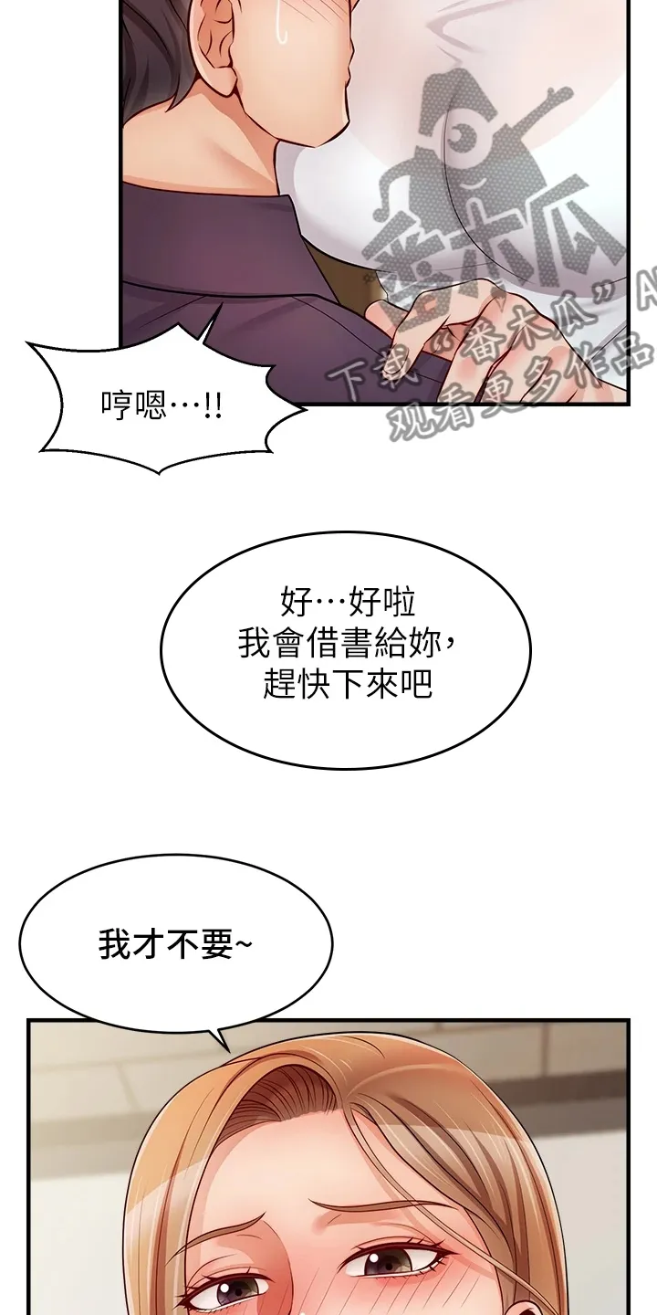 家人的意义漫画漫画,第40章：真是父女？17图