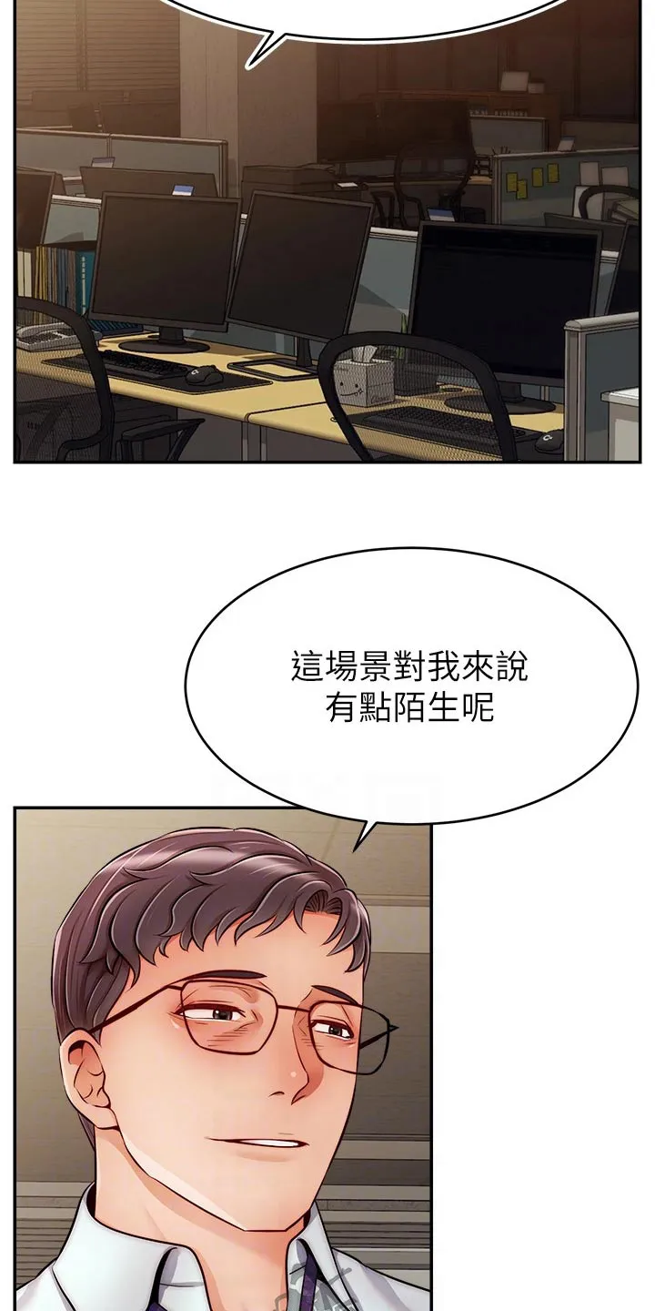 家人的意义漫画漫画,第68章：加班5图