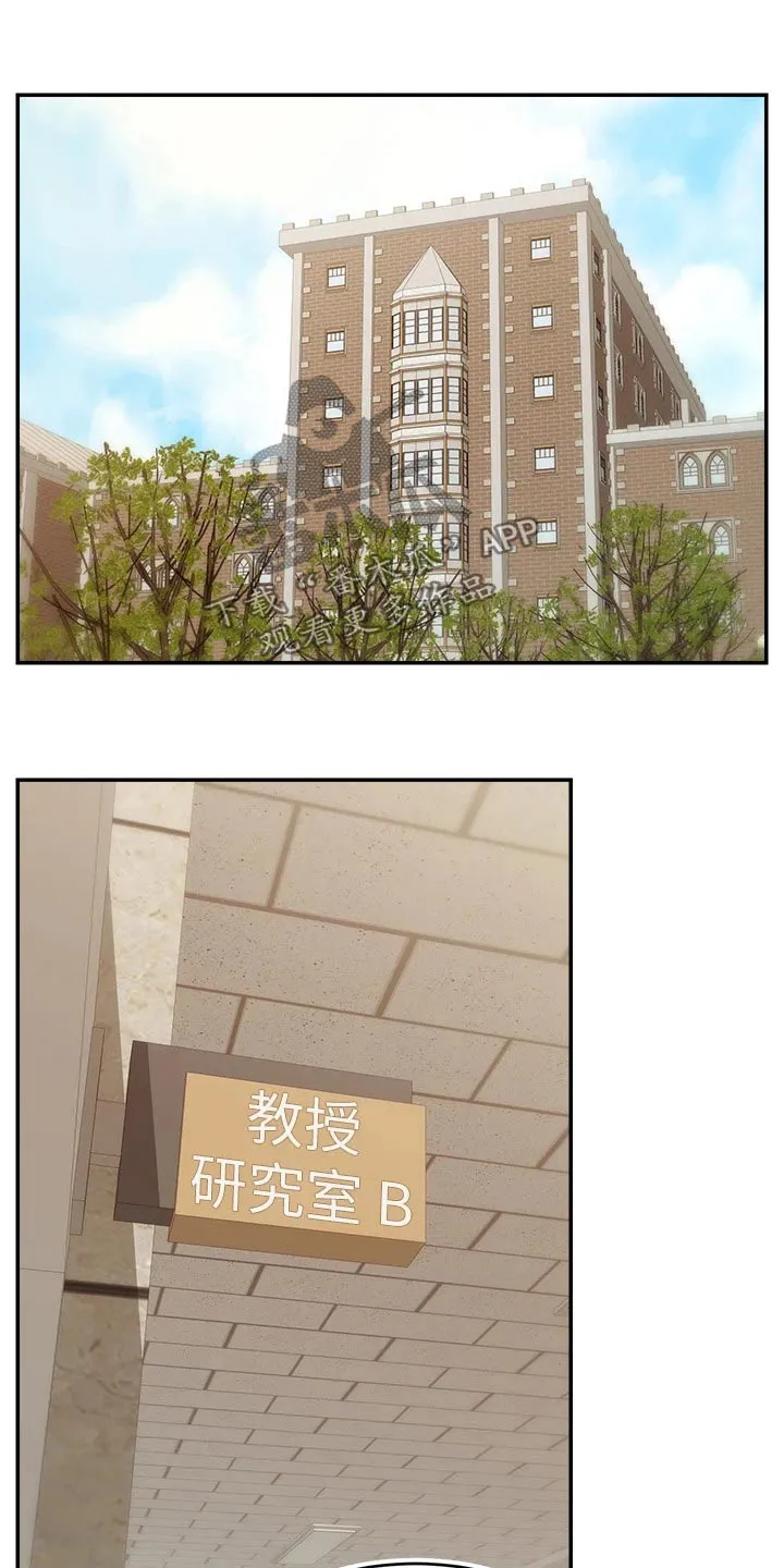 家人的意义漫画漫画,第74章：思索1图