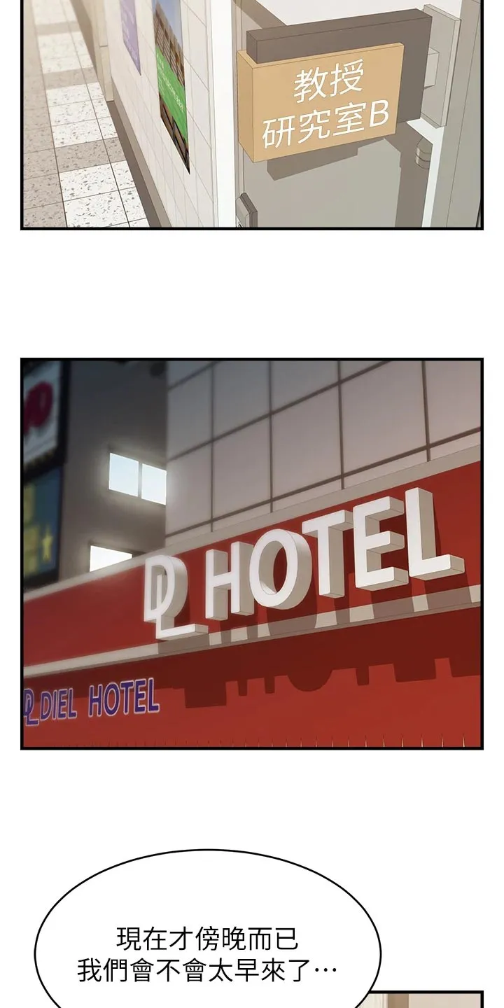家人的意义漫画高清无删减漫画,第30章：大功告成4图