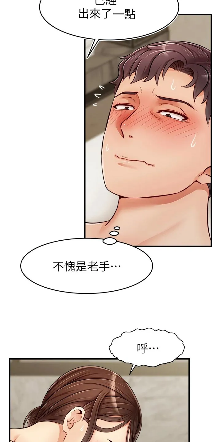 家人的意义漫画高清无删减漫画,第30章：大功告成7图