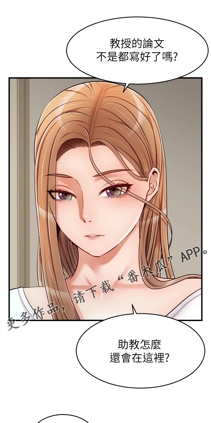 家人的意义漫画漫画,第40章：真是父女？1图