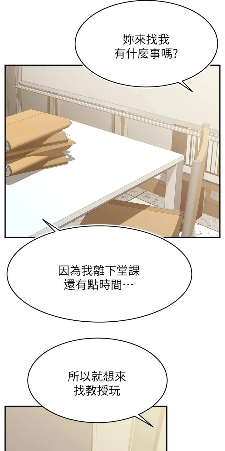 家人的意义漫画漫画,第56章：疑惑6图
