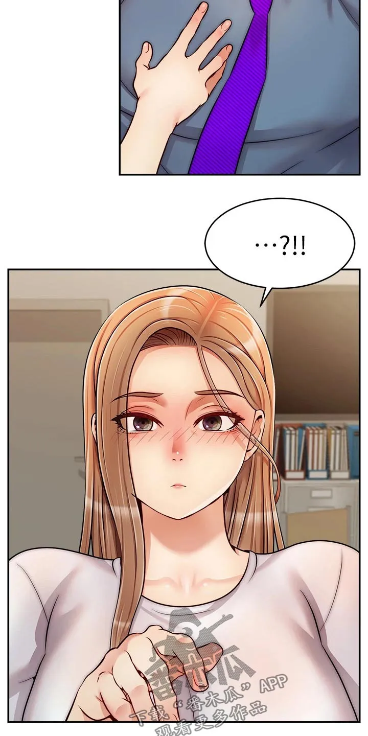 家人的意义漫画漫画,第74章：思索16图