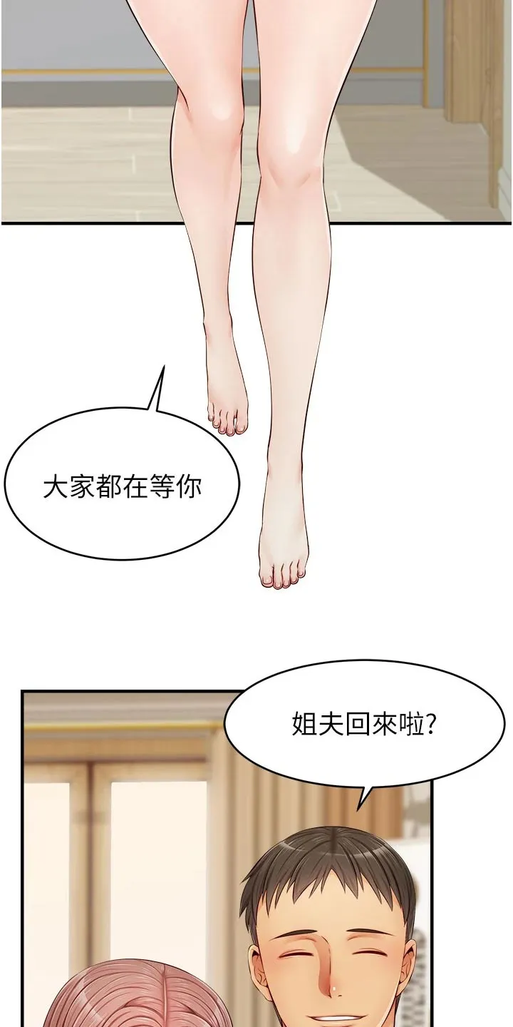家人的意义漫画高清无删减兔漫画,第26章：罪恶感6图